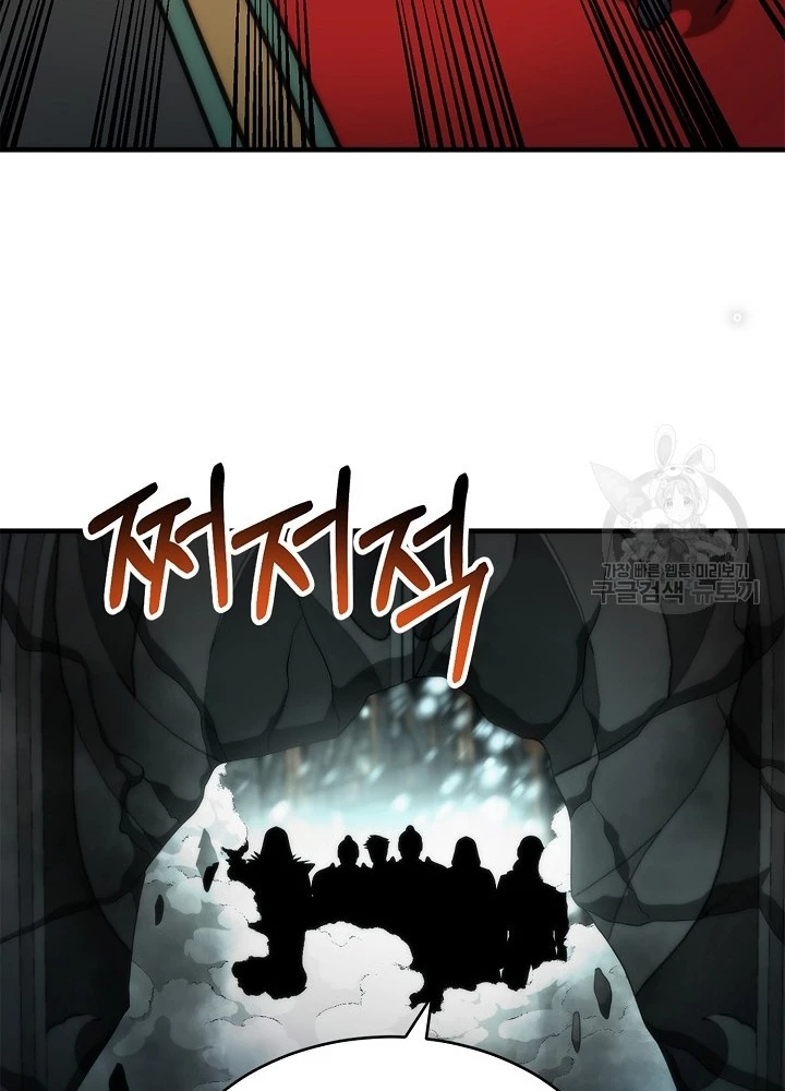 Ngôi Nhà Kết Nối Với Hầm Ngục Chapter 82 - Trang 3