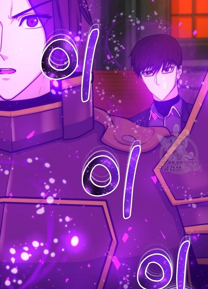 Ngôi Nhà Kết Nối Với Hầm Ngục Chapter 82 - Trang 3