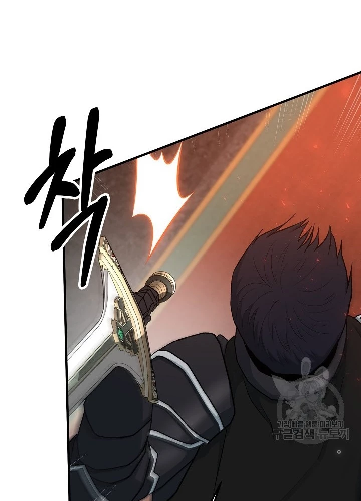 Ngôi Nhà Kết Nối Với Hầm Ngục Chapter 82 - Trang 3