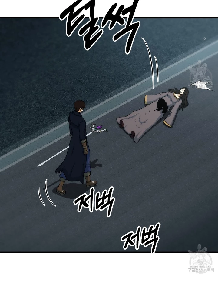 Ngôi Nhà Kết Nối Với Hầm Ngục Chapter 83 - Trang 3