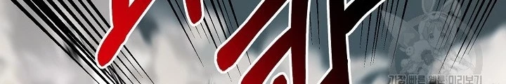 Ngôi Nhà Kết Nối Với Hầm Ngục Chapter 84 - Trang 3