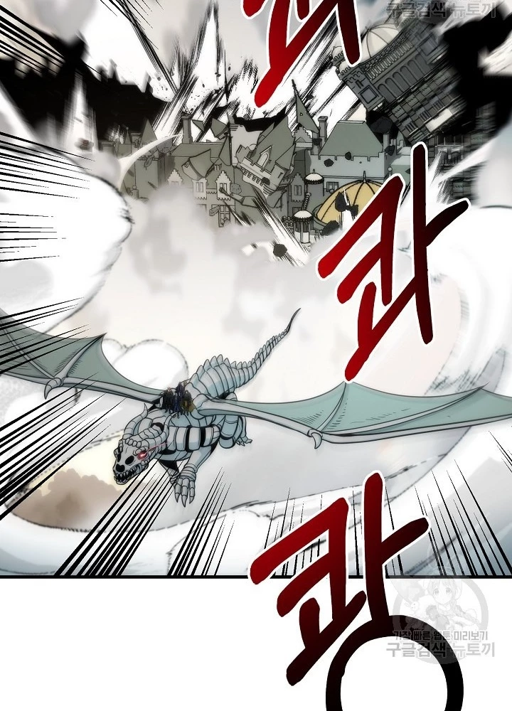 Ngôi Nhà Kết Nối Với Hầm Ngục Chapter 84 - Trang 3