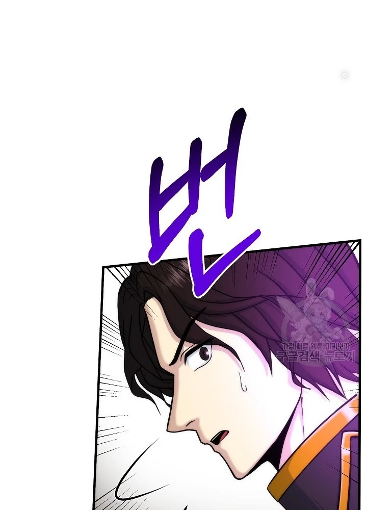 Ngôi Nhà Kết Nối Với Hầm Ngục Chapter 84 - Trang 3