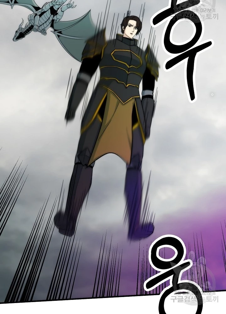 Ngôi Nhà Kết Nối Với Hầm Ngục Chapter 84 - Trang 3