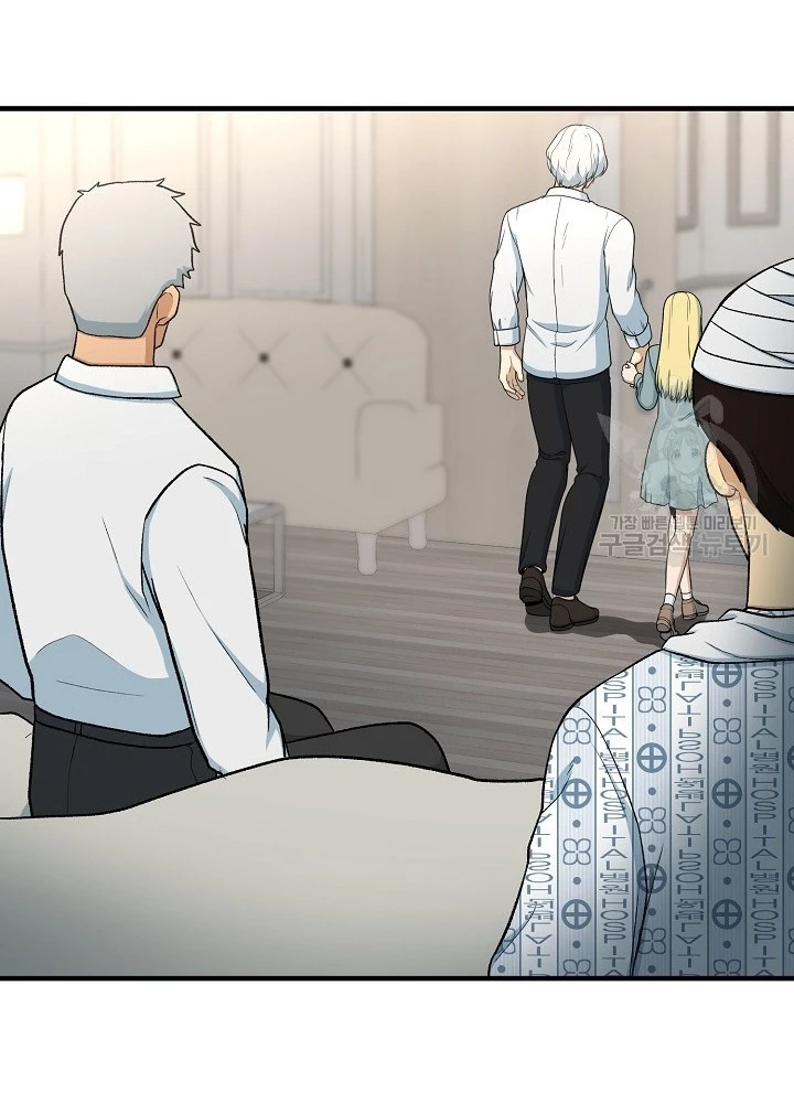 Ngôi Nhà Kết Nối Với Hầm Ngục Chapter 84 - Trang 3