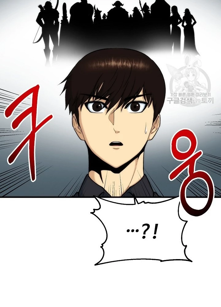 Ngôi Nhà Kết Nối Với Hầm Ngục Chapter 84 - Trang 3