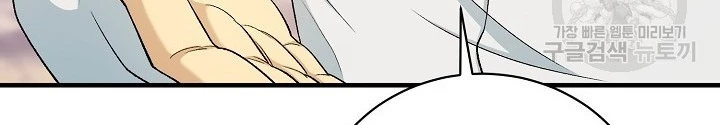 Ngôi Nhà Kết Nối Với Hầm Ngục Chapter 84 - Trang 3
