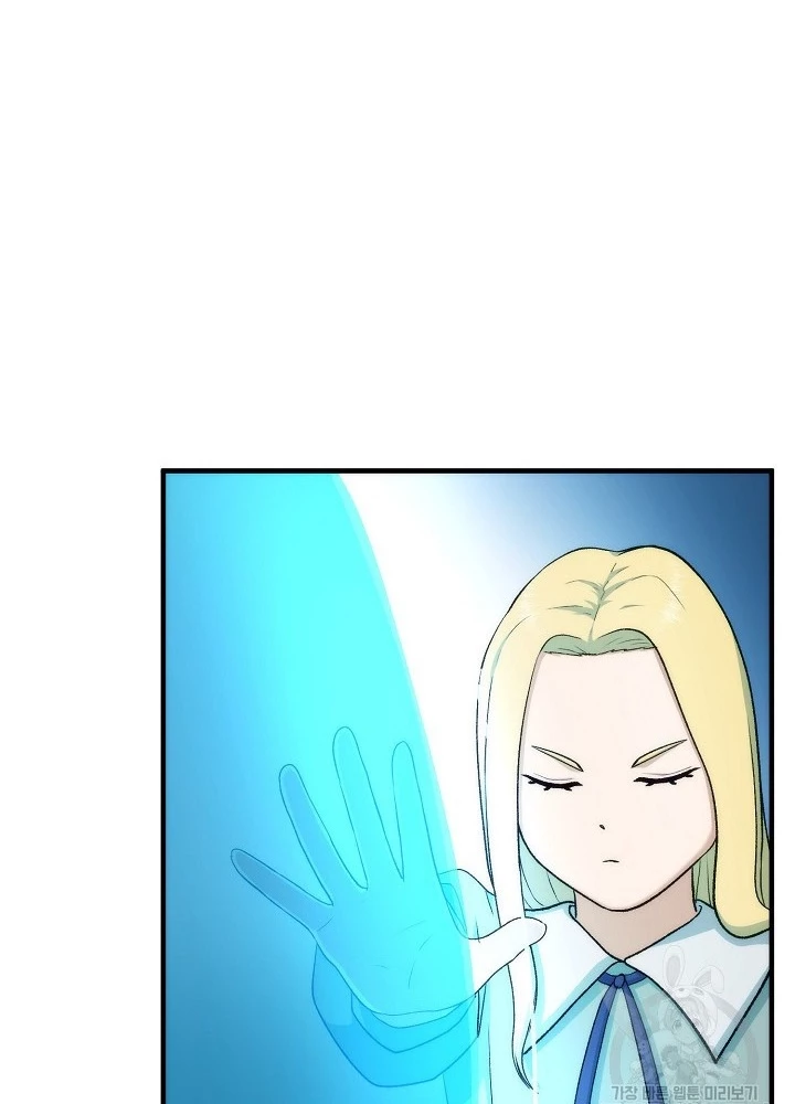 Ngôi Nhà Kết Nối Với Hầm Ngục Chapter 85 - Trang 3