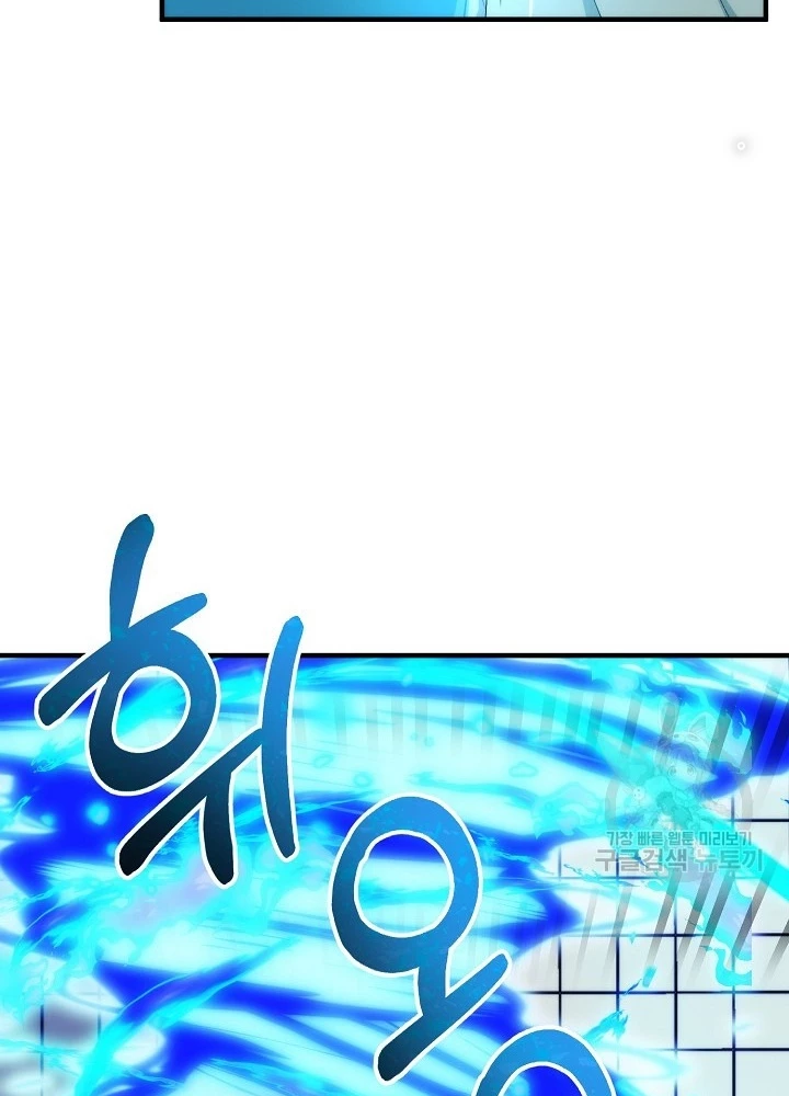 Ngôi Nhà Kết Nối Với Hầm Ngục Chapter 85 - Trang 3
