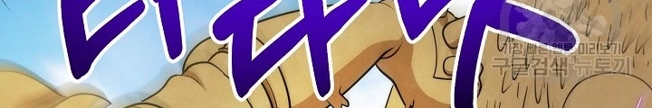 Ngôi Nhà Kết Nối Với Hầm Ngục Chapter 91 - Trang 3