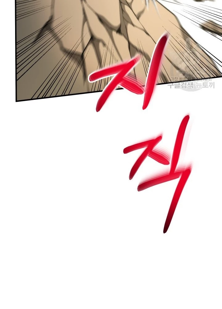 Ngôi Nhà Kết Nối Với Hầm Ngục Chapter 94 - Trang 3