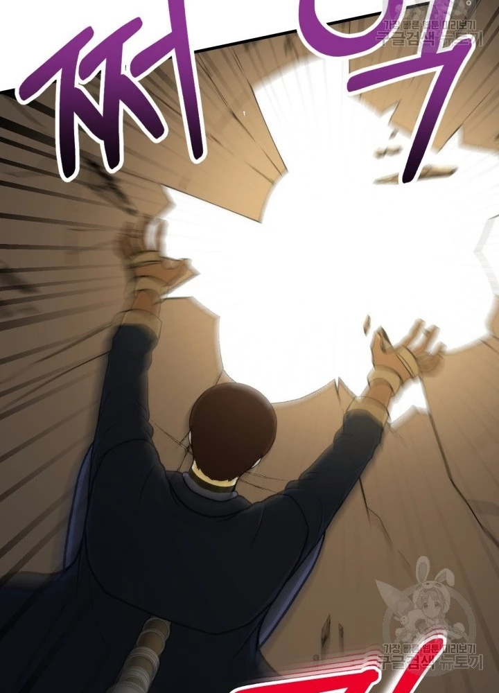 Ngôi Nhà Kết Nối Với Hầm Ngục Chapter 94 - Trang 3