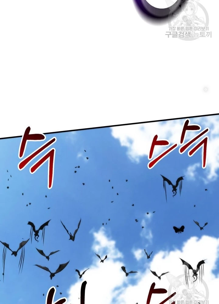 Ngôi Nhà Kết Nối Với Hầm Ngục Chapter 96 - Trang 2