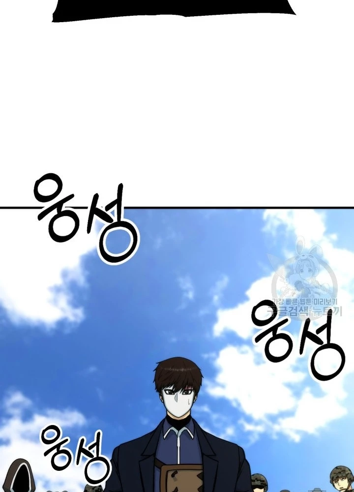 Ngôi Nhà Kết Nối Với Hầm Ngục Chapter 96 - Trang 2