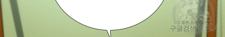 Ngôi Nhà Kết Nối Với Hầm Ngục Chapter 96 - Trang 2