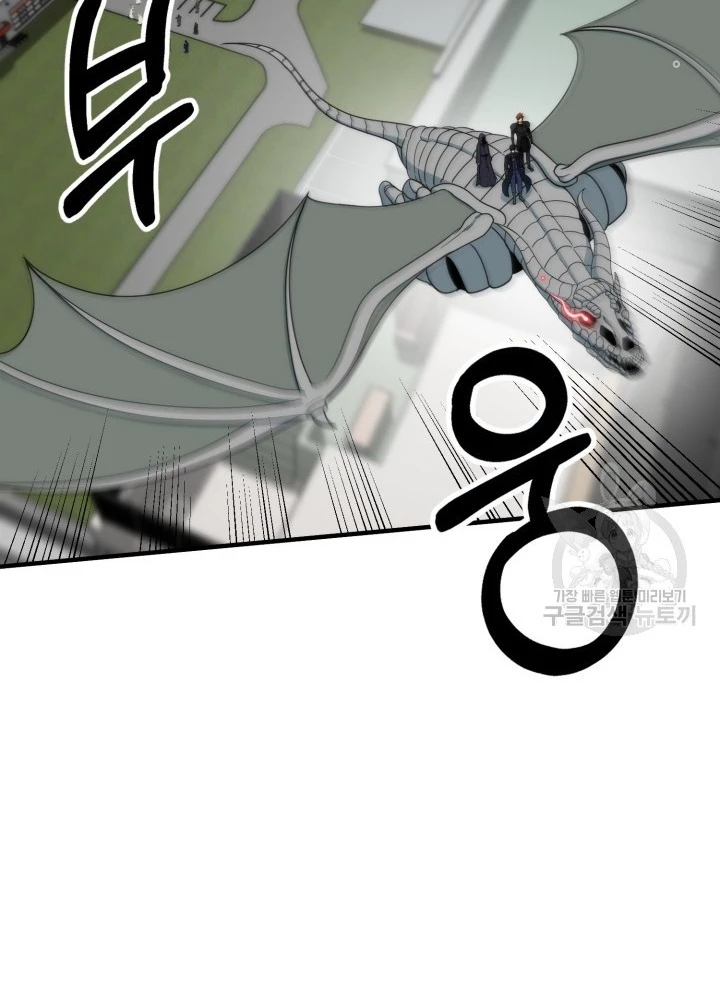 Ngôi Nhà Kết Nối Với Hầm Ngục Chapter 97 - Trang 2
