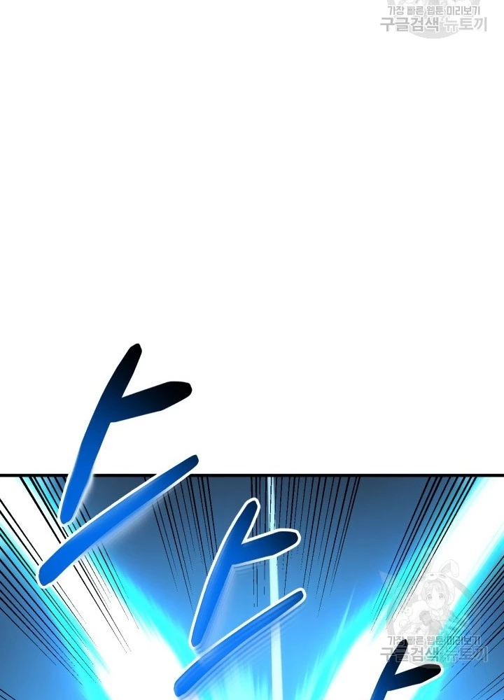 Ngôi Nhà Kết Nối Với Hầm Ngục Chapter 97 - Trang 2