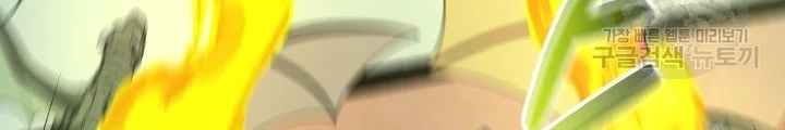 Ngôi Nhà Kết Nối Với Hầm Ngục Chapter 97 - Trang 2