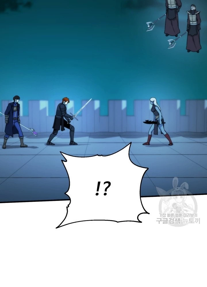 Ngôi Nhà Kết Nối Với Hầm Ngục Chapter 97 - Trang 2