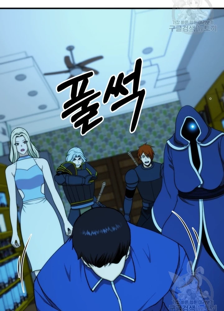 Ngôi Nhà Kết Nối Với Hầm Ngục Chapter 98 - Trang 3