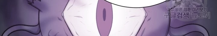 Ngôi Nhà Kết Nối Với Hầm Ngục Chapter 98 - Trang 3