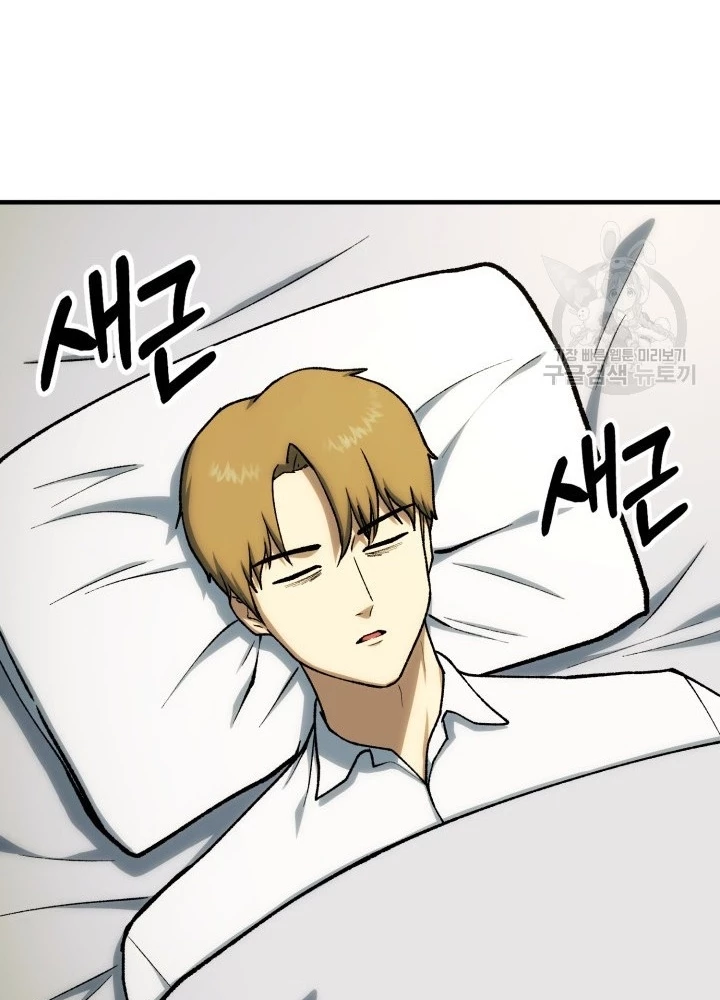 Ngôi Nhà Kết Nối Với Hầm Ngục Chapter 100 - Trang 3