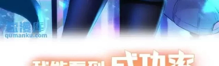 Ta Có Thể Thấy Tỉ Lệ Thành Công Chapter 342 - Trang 3