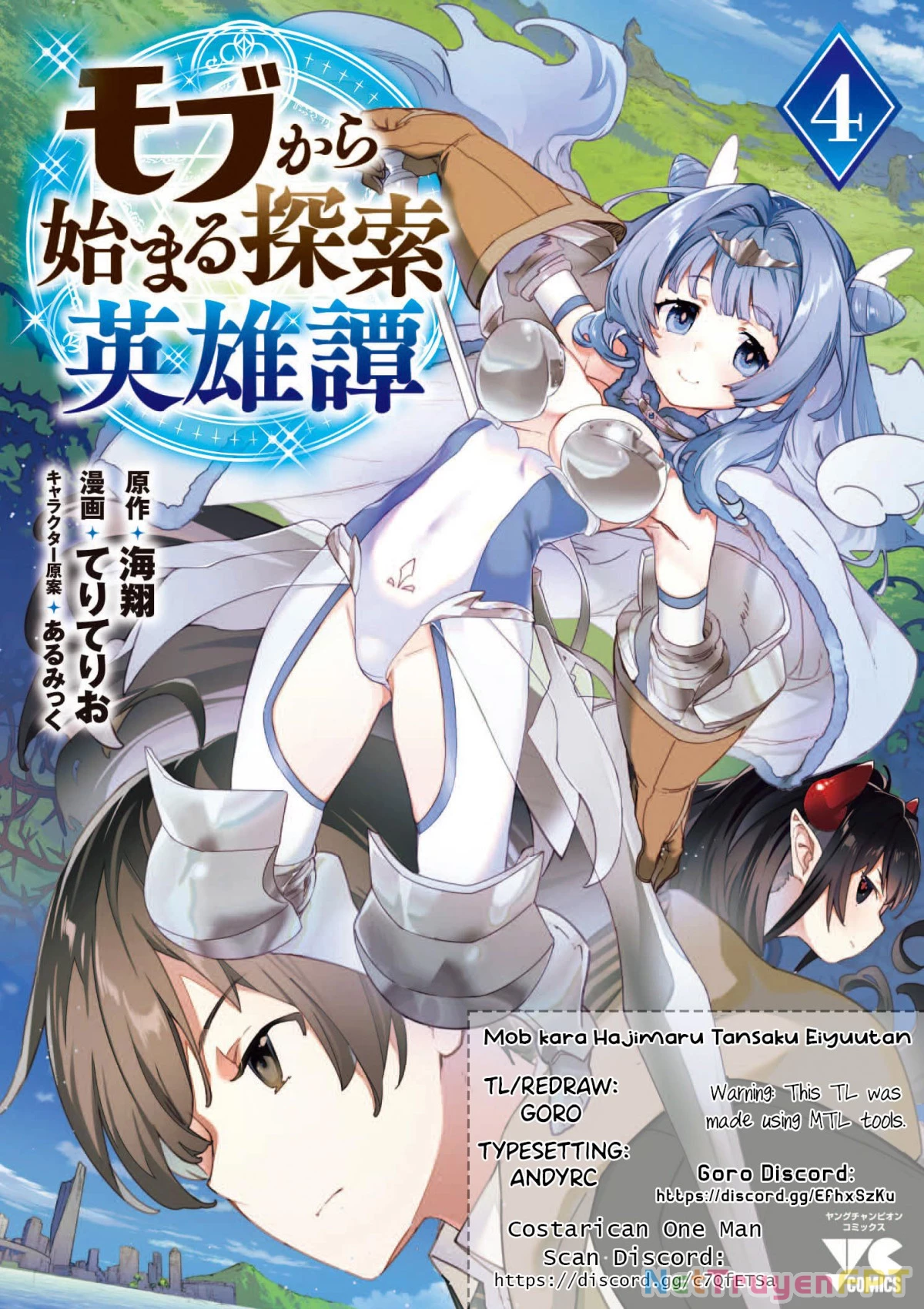Mob kara Hajimaru Tansaku Eiyuutan Chapter 33 - Next 