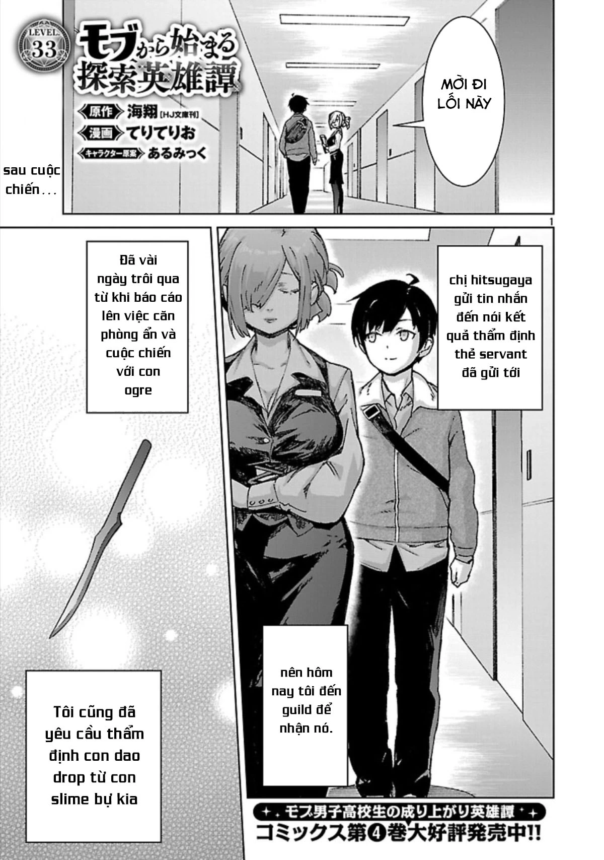 Mob kara Hajimaru Tansaku Eiyuutan Chapter 33 - Trang 2