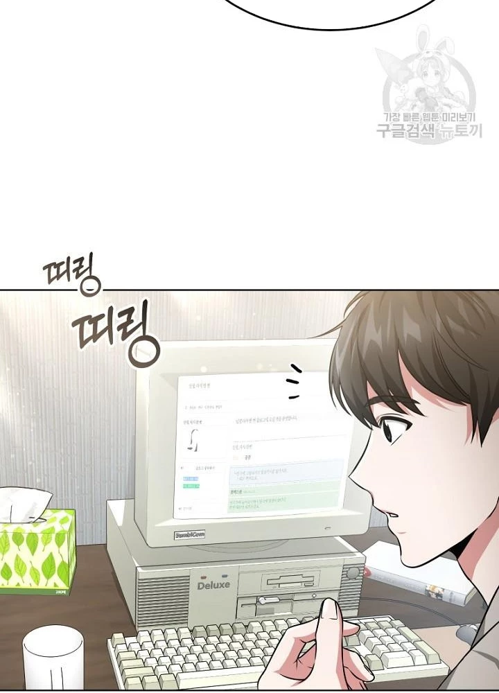 Sống Lại Lần Nữa Chapter 17 - Trang 3