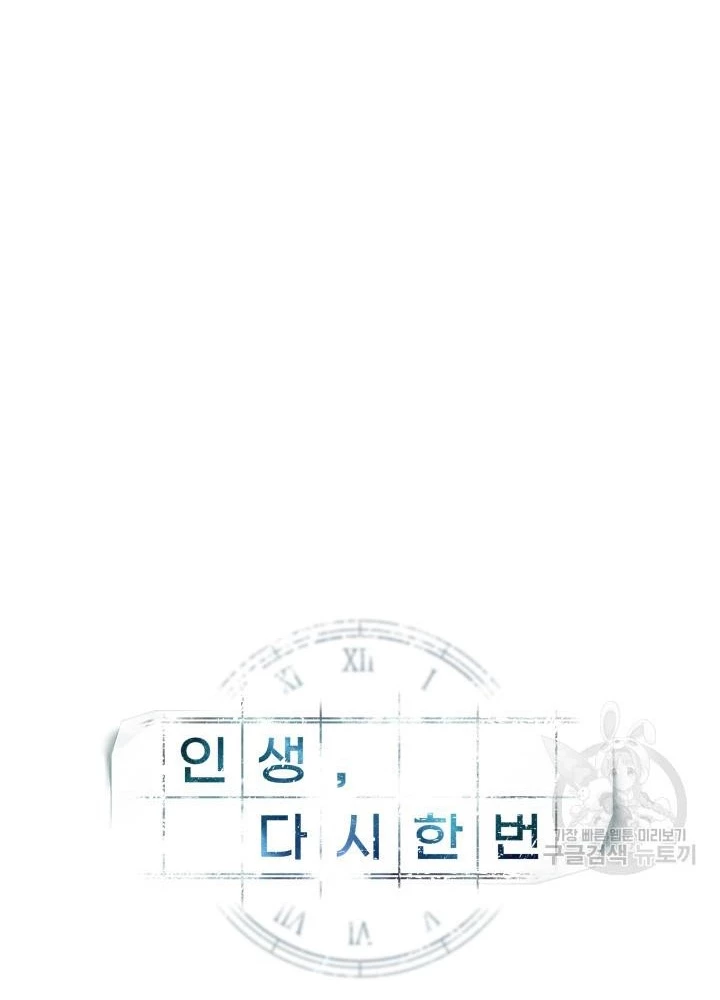 Sống Lại Lần Nữa Chapter 35 - Trang 3