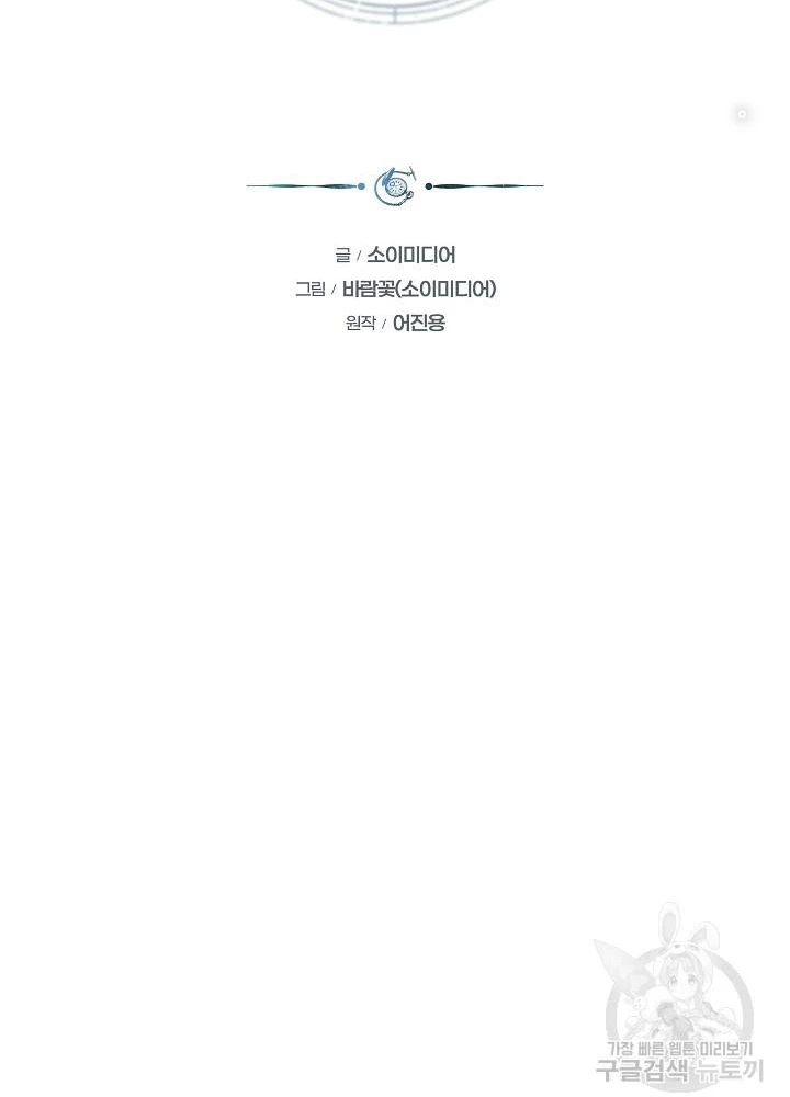 Sống Lại Lần Nữa Chapter 42 - Trang 3