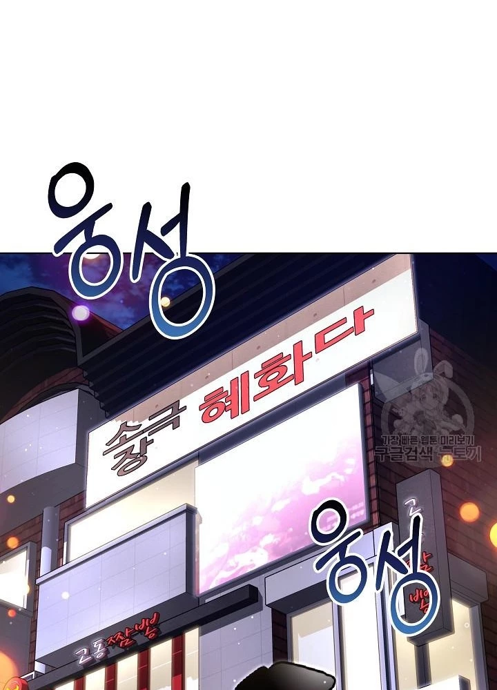 Sống Lại Lần Nữa Chapter 42 - Trang 3