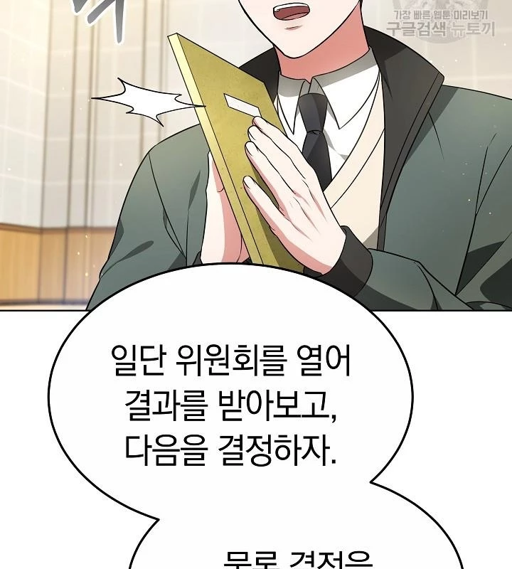 Sống Lại Lần Nữa Chapter 47 - Trang 3