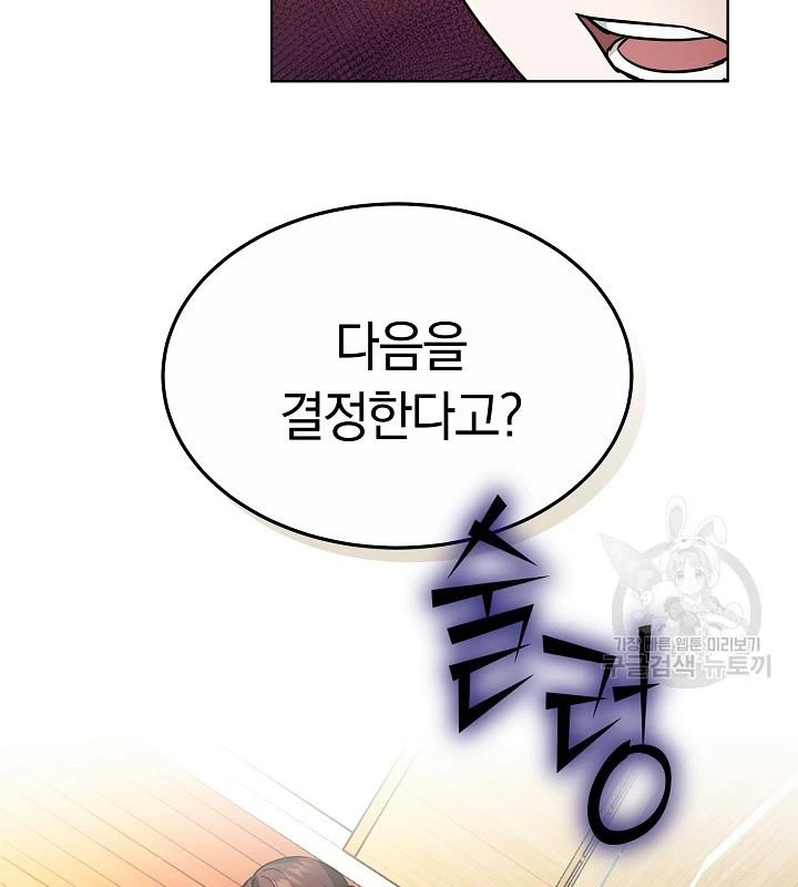 Sống Lại Lần Nữa Chapter 47 - Trang 3