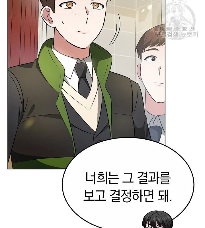 Sống Lại Lần Nữa Chapter 47 - Trang 3