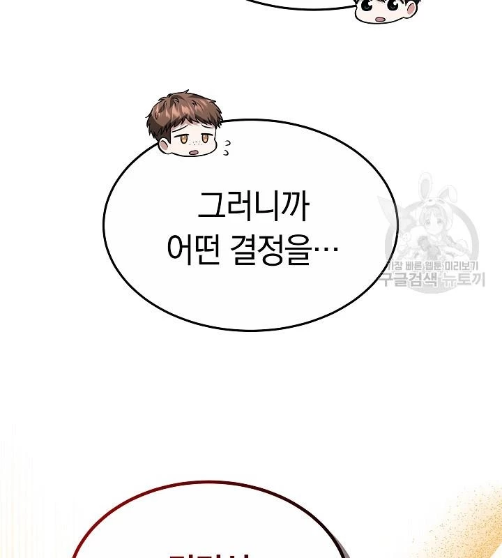 Sống Lại Lần Nữa Chapter 47 - Trang 3