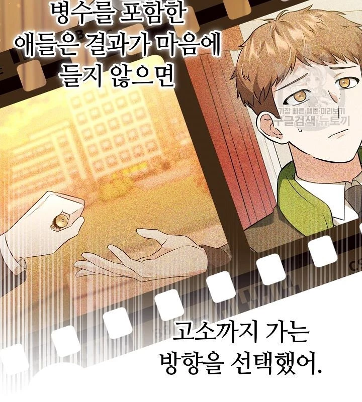 Sống Lại Lần Nữa Chapter 47 - Trang 3