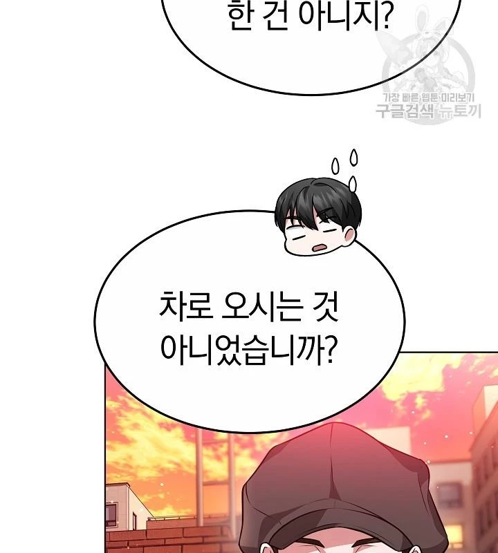 Sống Lại Lần Nữa Chapter 47 - Trang 3
