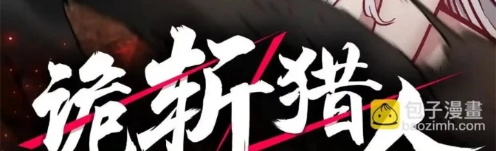 Quỷ Trảm Săn Nhân Chapter 31 - Next Chapter 32
