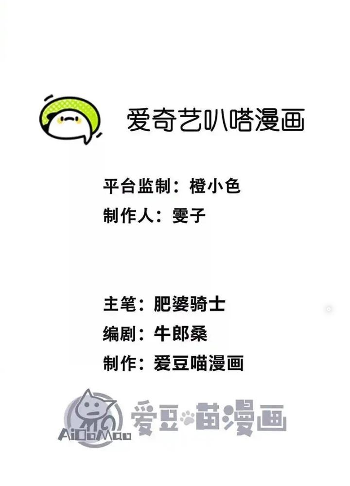Quỷ Trảm Săn Nhân Chapter 42 - Trang 2