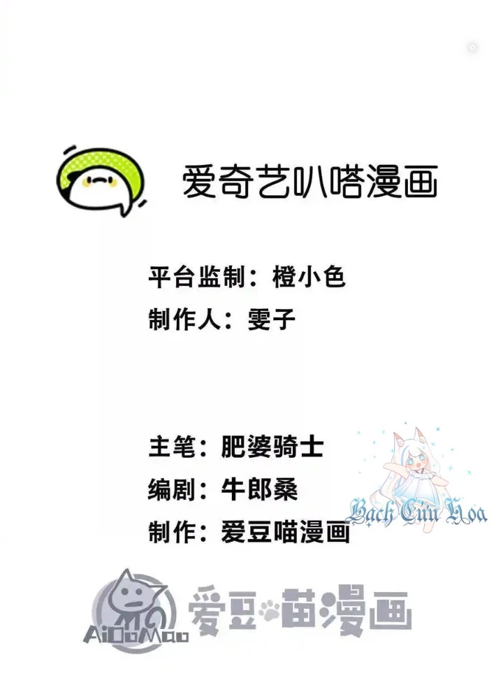 Quỷ Trảm Săn Nhân Chapter 43 - Next Chapter 44