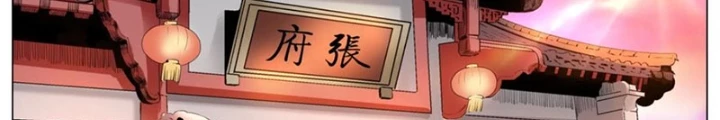 Tiểu Các Lão Chapter 178 - Trang 2