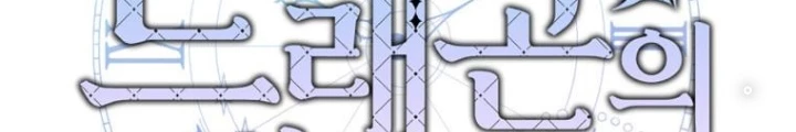 Phương Pháp Sinh Tồn Của Rồng Sắp Ngủm Chapter 43 - Trang 2