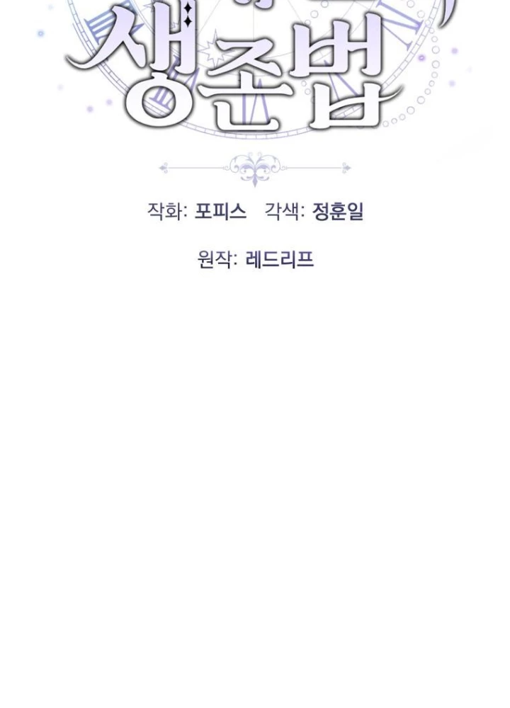 Phương Pháp Sinh Tồn Của Rồng Sắp Ngủm Chapter 43 - Trang 2