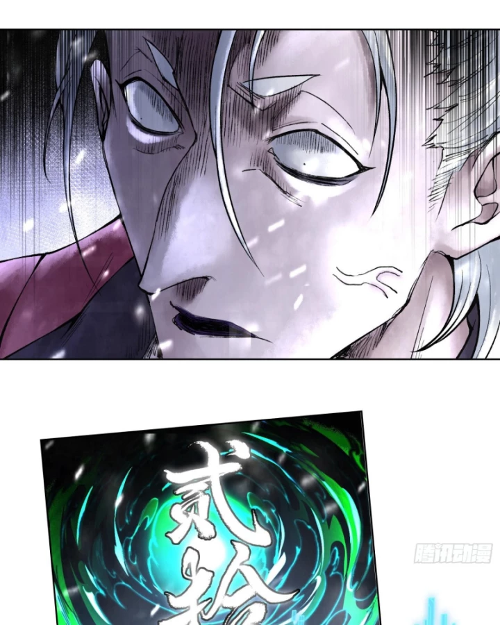 Thần Chi Cảnh Chapter 14 - Trang 3