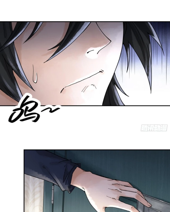 Thần Chi Cảnh Chapter 17 - Trang 3