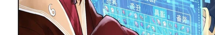 Thần Chi Cảnh Chapter 39 - Trang 3