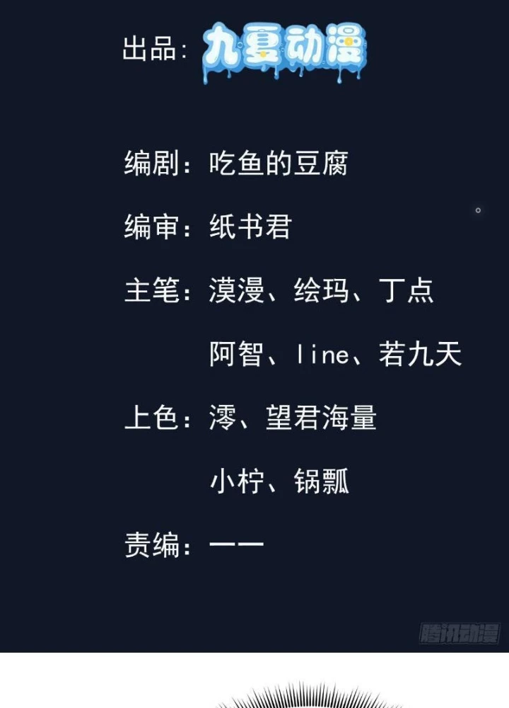 Tiên Đế Cuồng Tế Chapter 30 - Trang 2