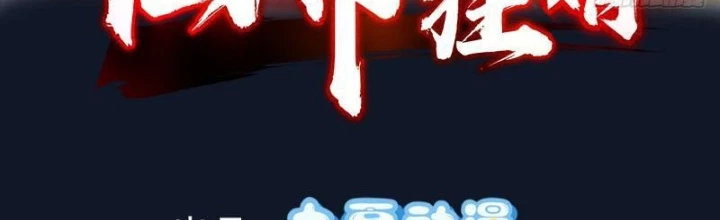 Tiên Đế Cuồng Tế Chapter 32 - Next Chapter 33